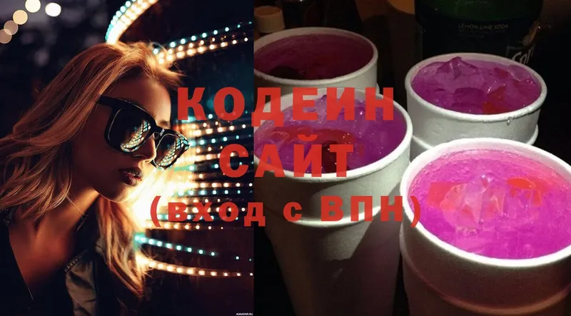 Кодеиновый сироп Lean Purple Drank  Стародуб 